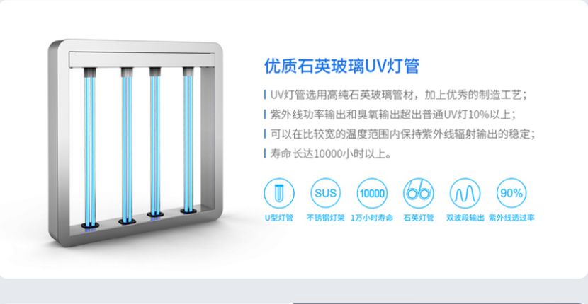 皇冠crown官网(中国)有限公司官网/STUV-4K UV光解除味器 第15张